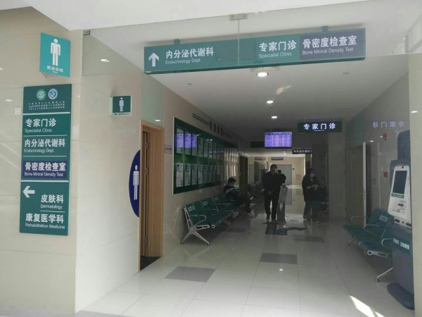 品源超声骨密度仪落户上海市第六人民医院东院，感谢客户的支持与信任！