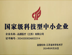 乐发welcome荣获国家级科技型中小企业称号：创新驱动，未来可期