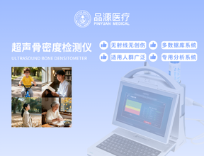 超声骨密度检测仪的校准方便吗？